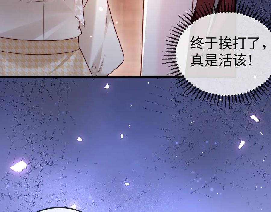 《在他深情中陨落》第13话 真打脸 第47页