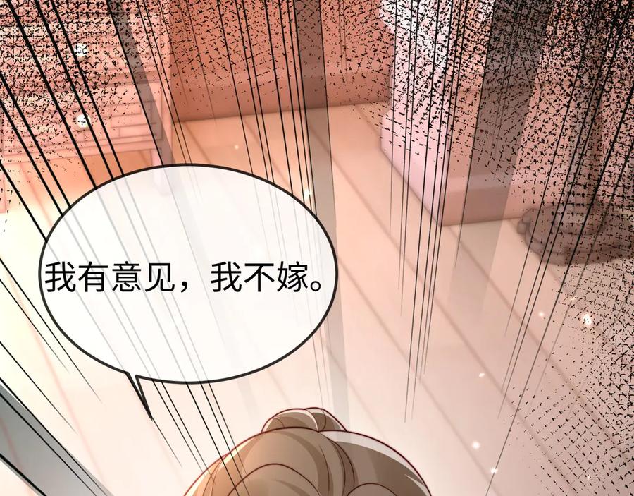 《在他深情中陨落》第13话 真打脸 第28页