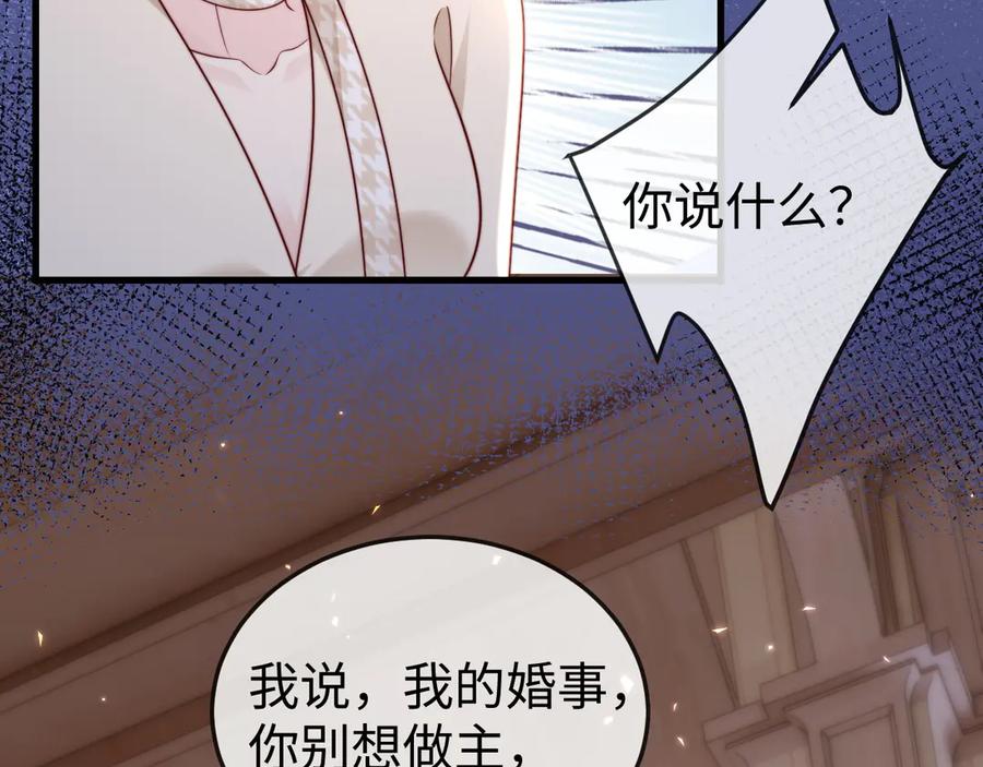 《在他深情中陨落》第13话 真打脸 第34页