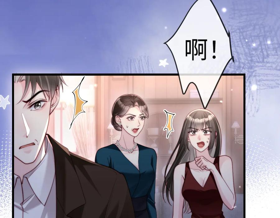 《在他深情中陨落》第13话 真打脸 第75页