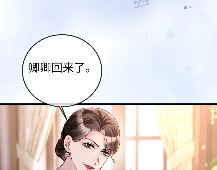 《在他深情中陨落》第13话 真打脸 第10页