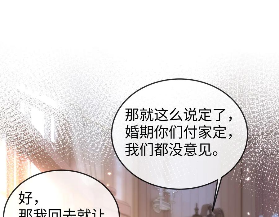 《在他深情中陨落》第13话 真打脸 第23页