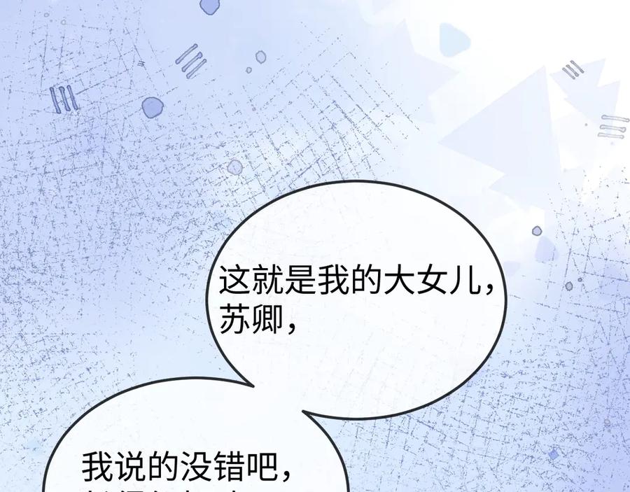 《在他深情中陨落》第13话 真打脸 第12页