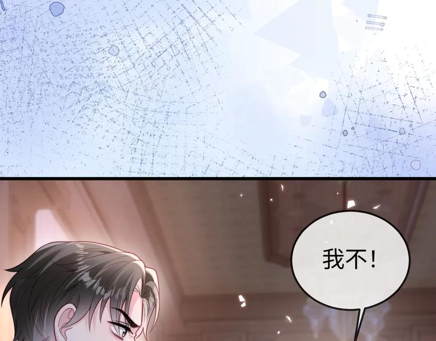 《在他深情中陨落》第13话 真打脸 第60页
