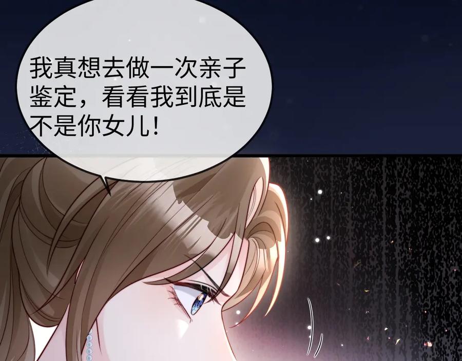 《在他深情中陨落》第13话 真打脸 第38页