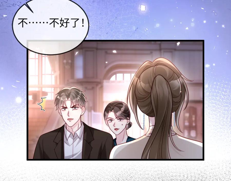 《在他深情中陨落》第13话 真打脸 第48页
