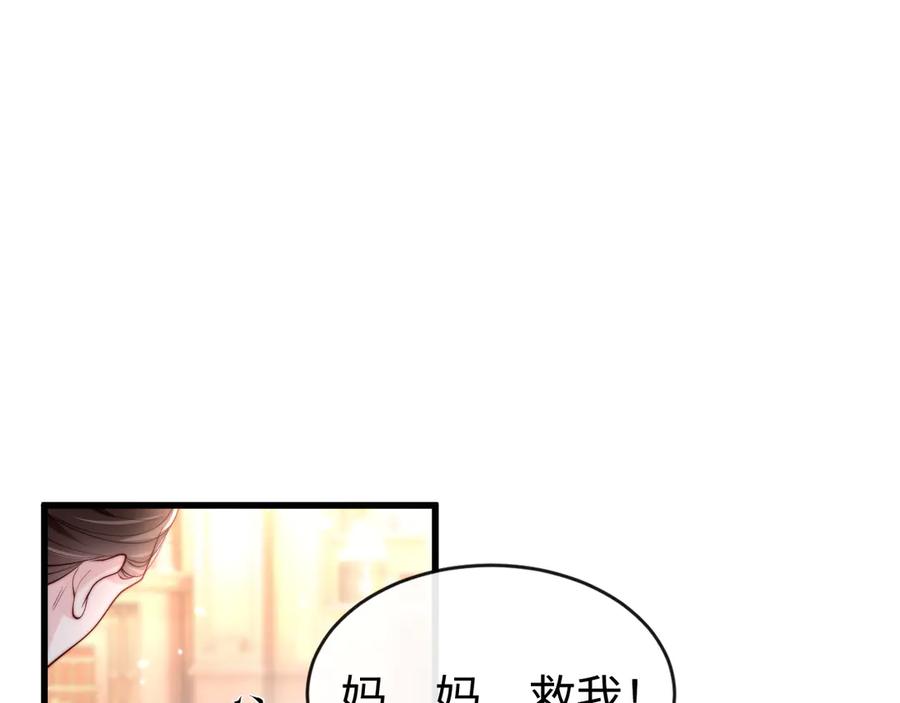 《在他深情中陨落》第13话 真打脸 第100页