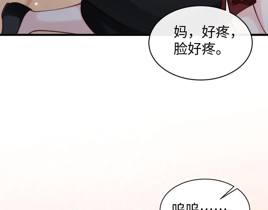《在他深情中陨落》第13话 真打脸 第107页