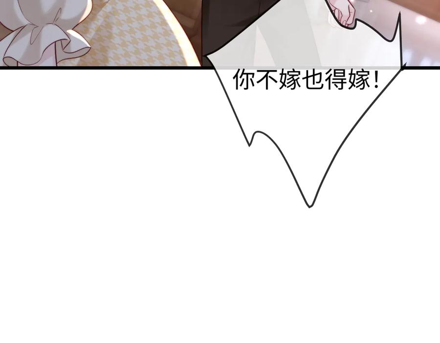 《在他深情中陨落》第13话 真打脸 第42页