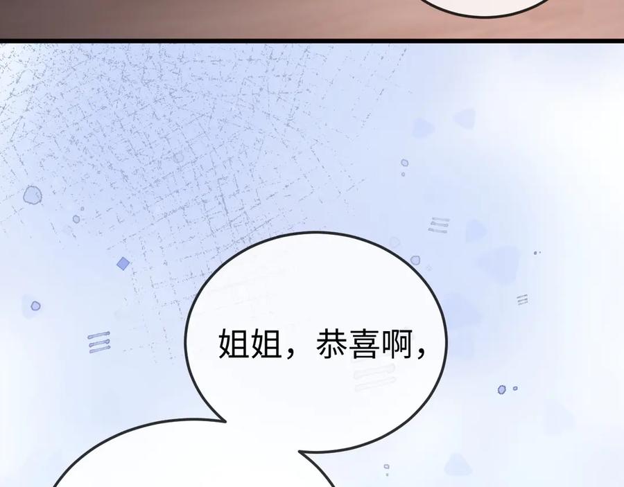 《在他深情中陨落》第13话 真打脸 第15页