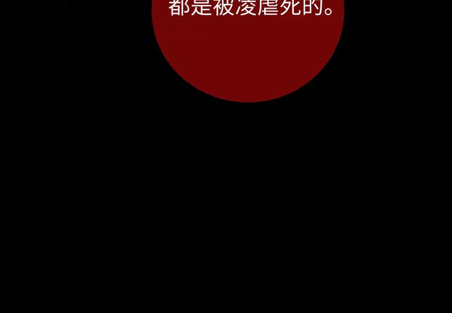 《在他深情中陨落》第1话 逃跑新娘落入怀 第72页