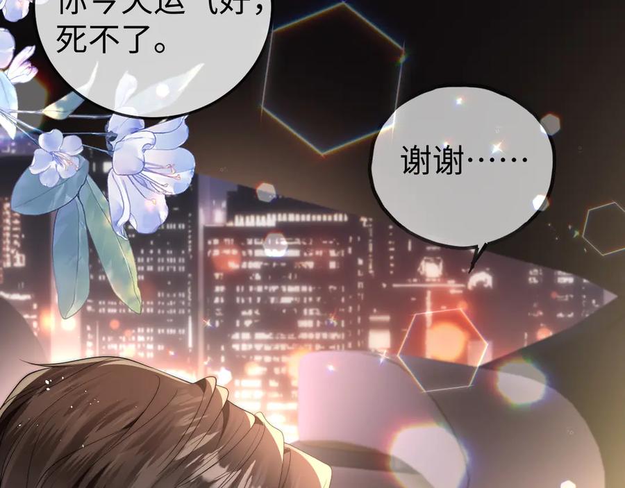 《在他深情中陨落》第1话 逃跑新娘落入怀 第187页