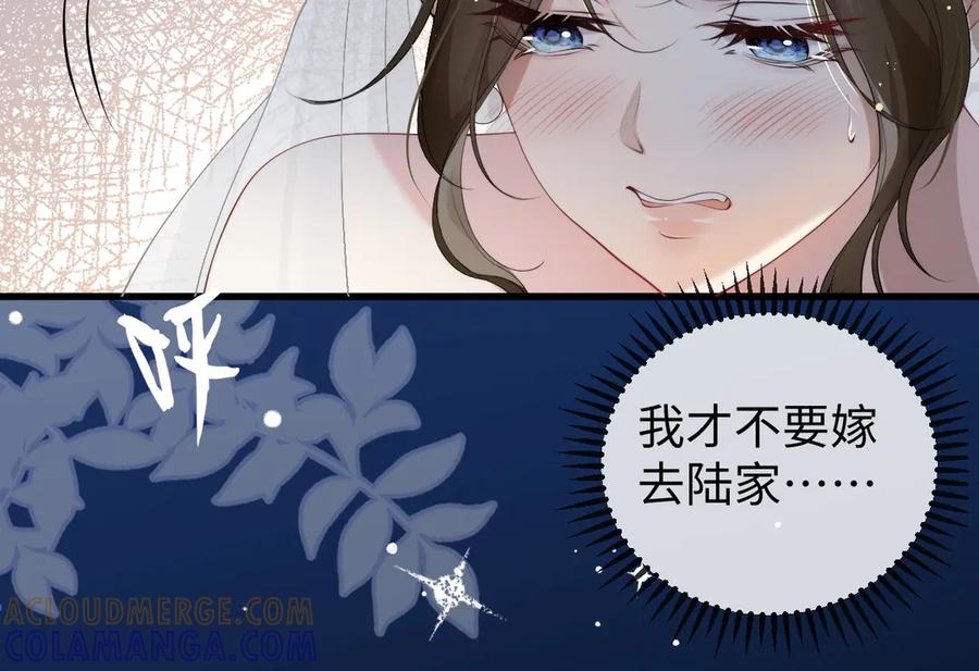 《在他深情中陨落》第1话 逃跑新娘落入怀 第101页