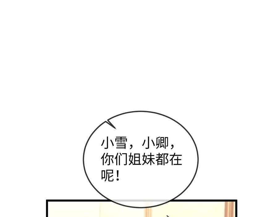 《在他深情中陨落》第1话 逃跑新娘落入怀 第40页