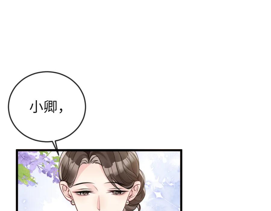 《在他深情中陨落》第1话 逃跑新娘落入怀 第46页