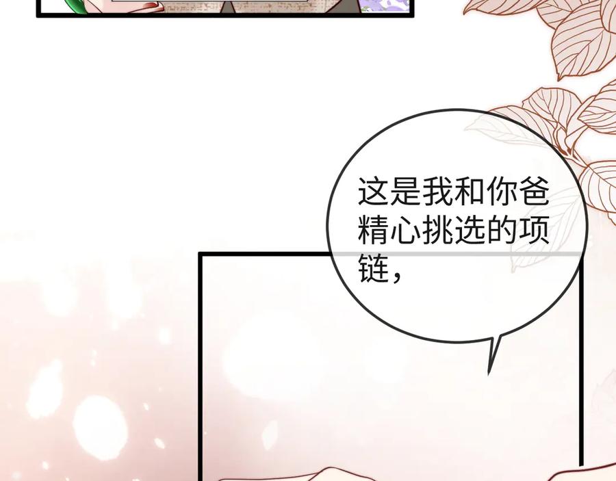 《在他深情中陨落》第1话 逃跑新娘落入怀 第48页