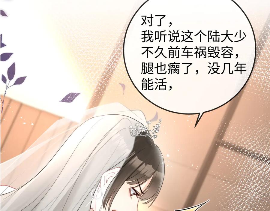 《在他深情中陨落》第1话 逃跑新娘落入怀 第35页