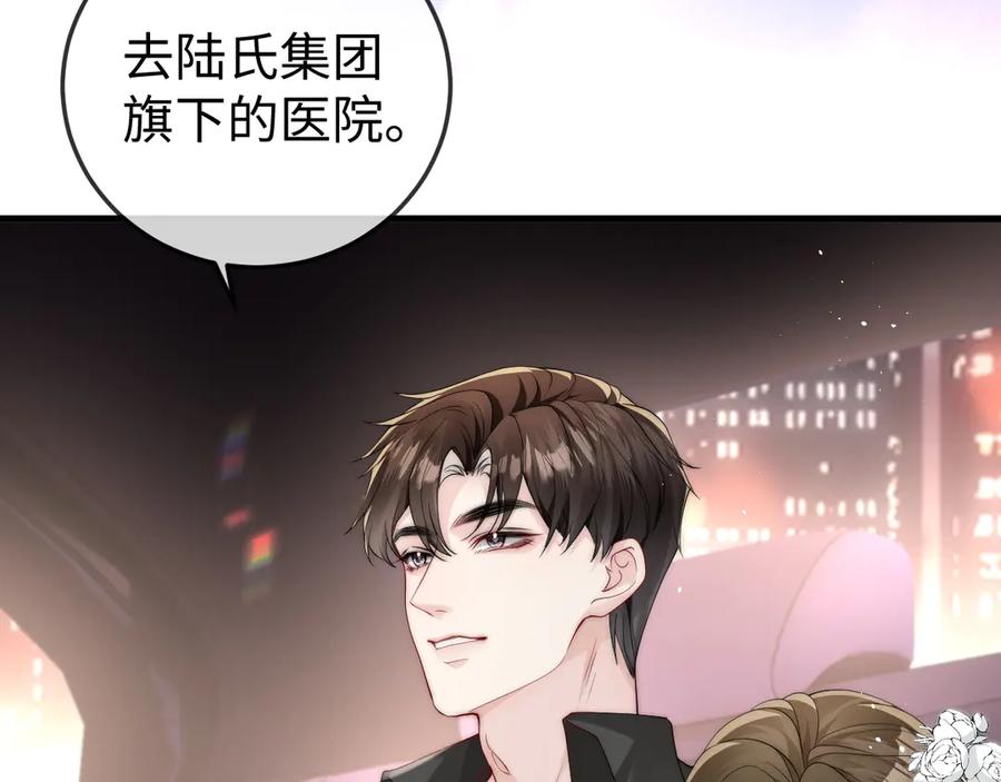 《在他深情中陨落》第1话 逃跑新娘落入怀 第195页