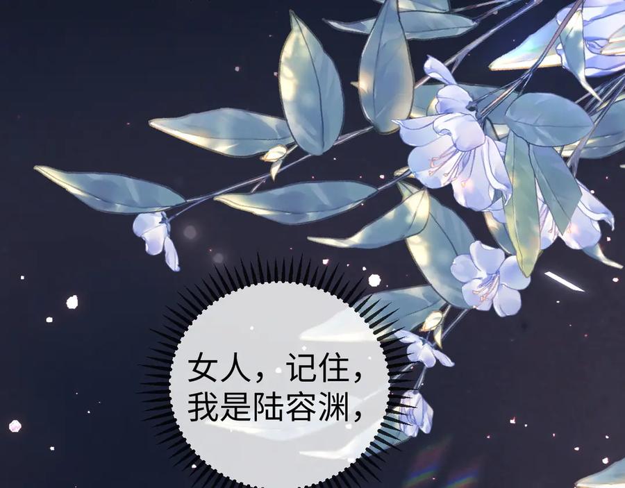 《在他深情中陨落》第1话 逃跑新娘落入怀 第191页