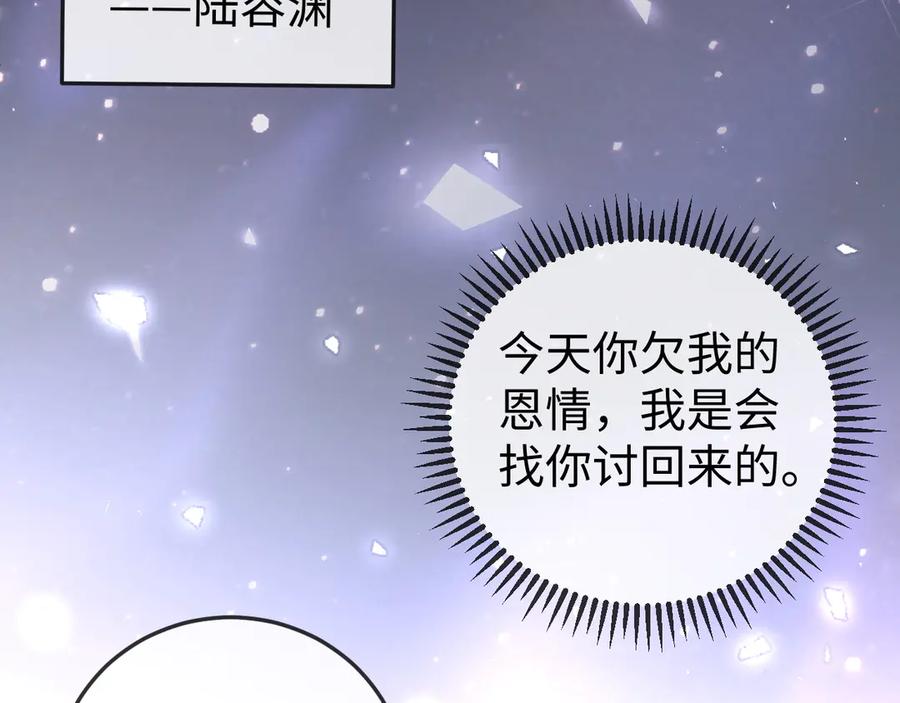 《在他深情中陨落》第1话 逃跑新娘落入怀 第194页