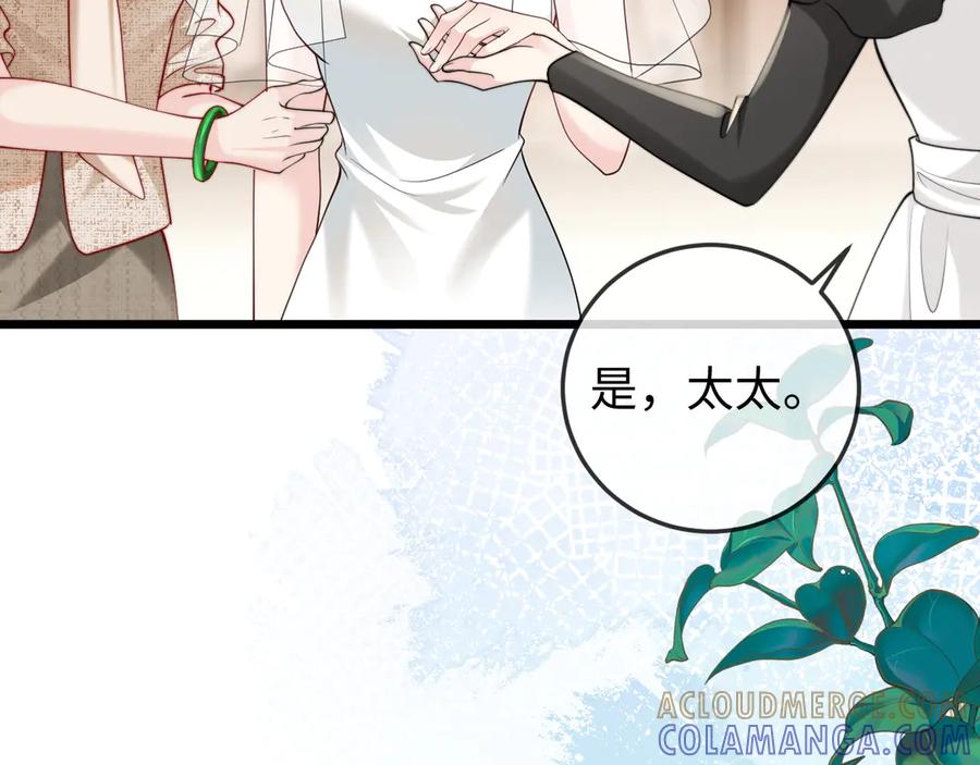《在他深情中陨落》第1话 逃跑新娘落入怀 第57页