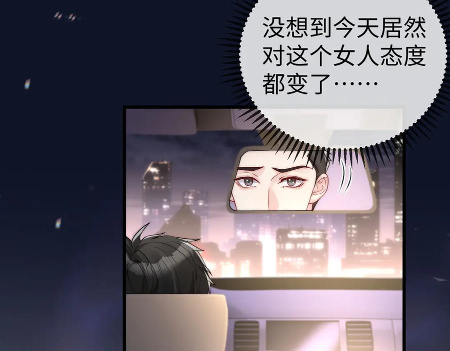 《在他深情中陨落》第1话 逃跑新娘落入怀 第183页