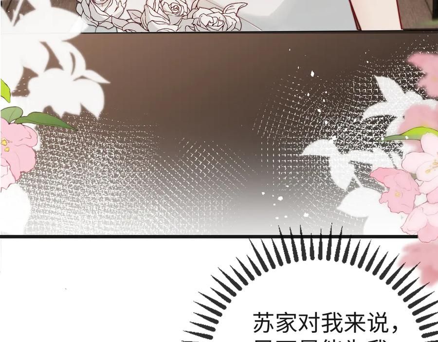 《在他深情中陨落》第1话 逃跑新娘落入怀 第12页
