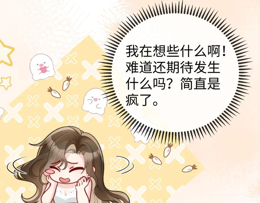 《在他深情中陨落》第1话 逃跑新娘落入怀 第215页