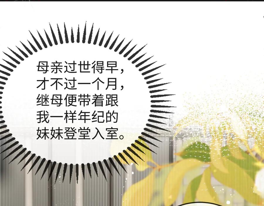 《在他深情中陨落》第1话 逃跑新娘落入怀 第14页