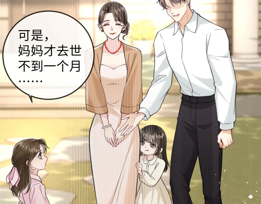 《在他深情中陨落》第1话 逃跑新娘落入怀 第16页
