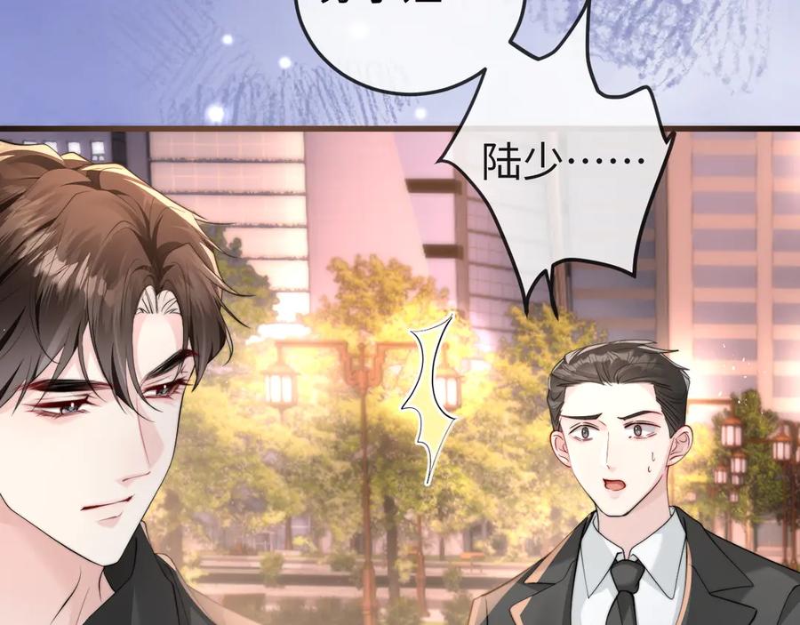 《在他深情中陨落》第1话 逃跑新娘落入怀 第150页