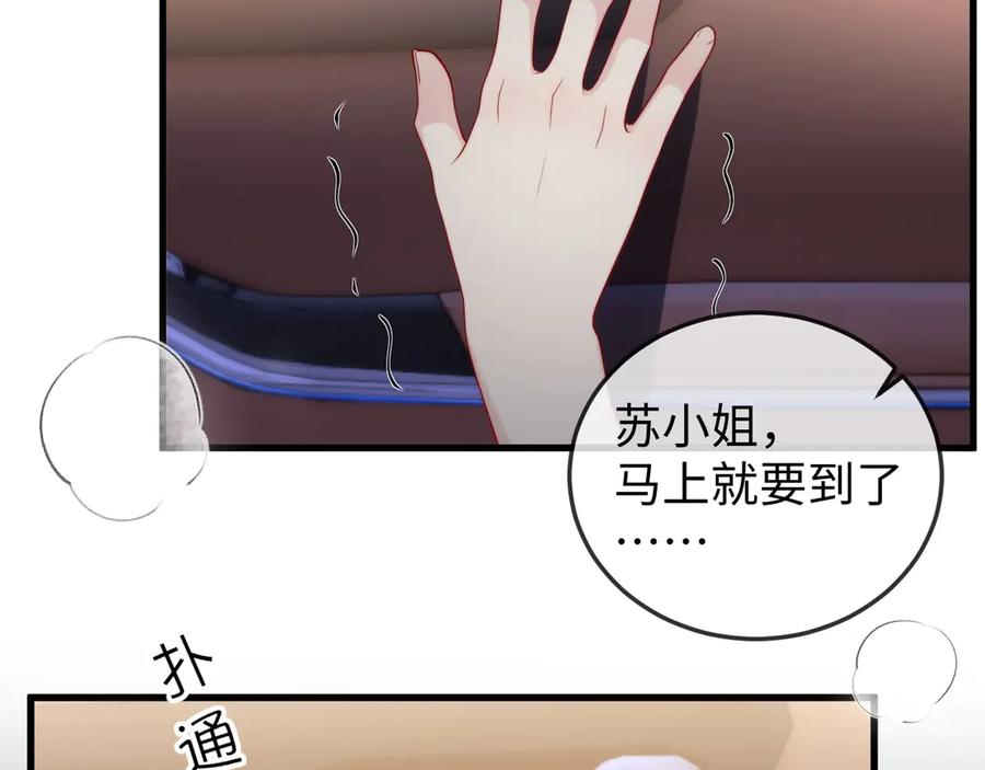 《在他深情中陨落》第1话 逃跑新娘落入怀 第103页