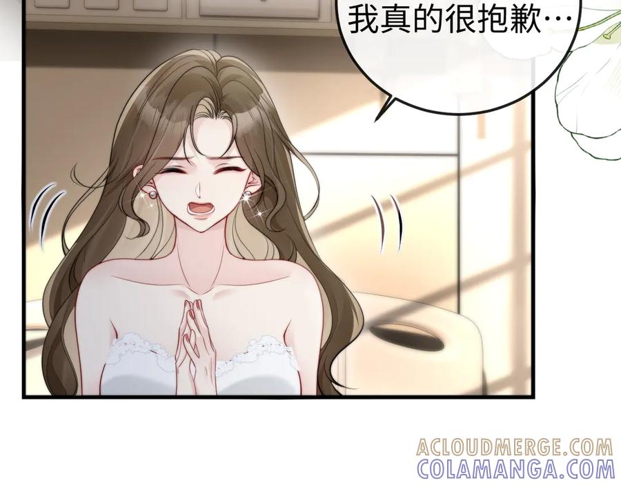 《在他深情中陨落》第1话 逃跑新娘落入怀 第257页