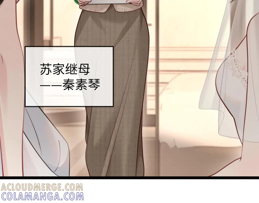 《在他深情中陨落》第1话 逃跑新娘落入怀 第45页