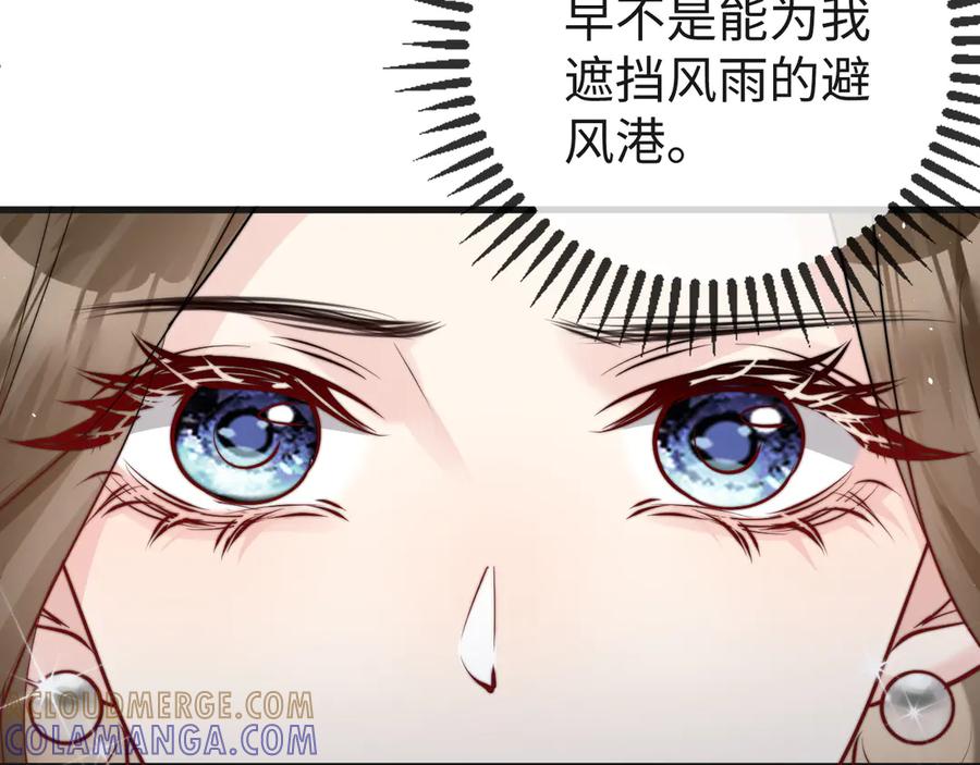 《在他深情中陨落》第1话 逃跑新娘落入怀 第13页