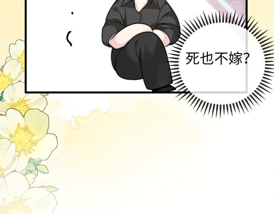 《在他深情中陨落》第1话 逃跑新娘落入怀 第251页