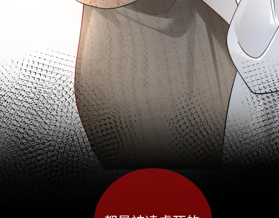 《在他深情中陨落》第1话 逃跑新娘落入怀 第71页