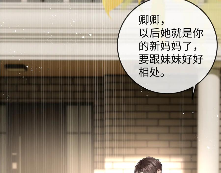 《在他深情中陨落》第1话 逃跑新娘落入怀 第15页