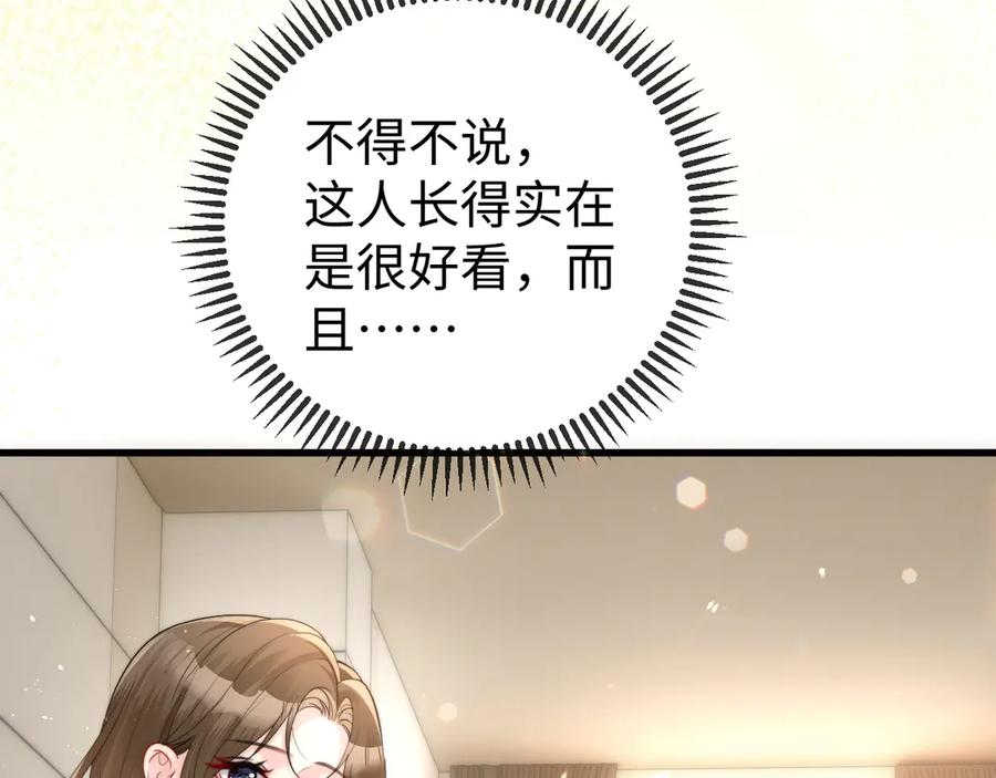 《在他深情中陨落》第1话 逃跑新娘落入怀 第210页