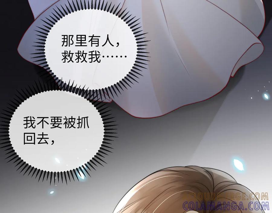 《在他深情中陨落》第1话 逃跑新娘落入怀 第117页