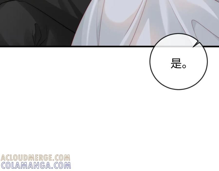《在他深情中陨落》第1话 逃跑新娘落入怀 第197页