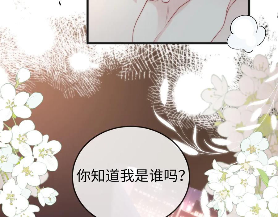 《在他深情中陨落》第1话 逃跑新娘落入怀 第172页