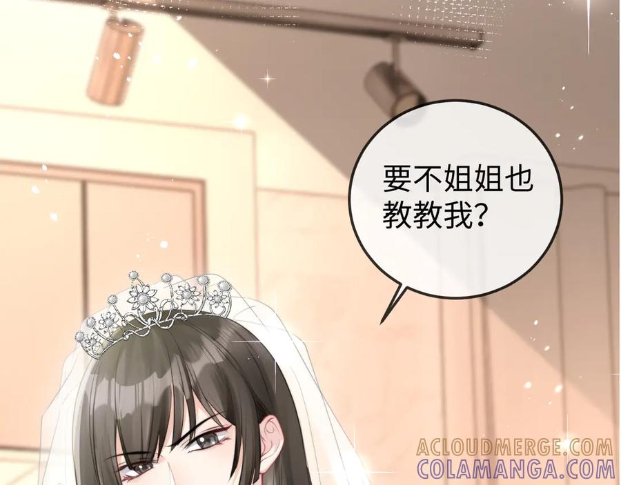 《在他深情中陨落》第1话 逃跑新娘落入怀 第29页