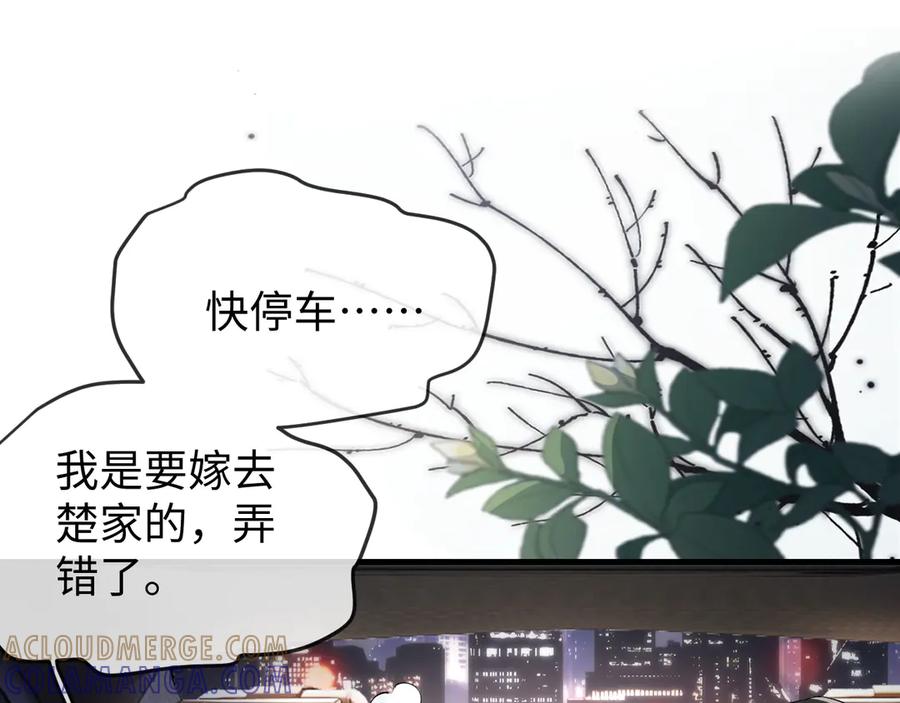 《在他深情中陨落》第1话 逃跑新娘落入怀 第93页