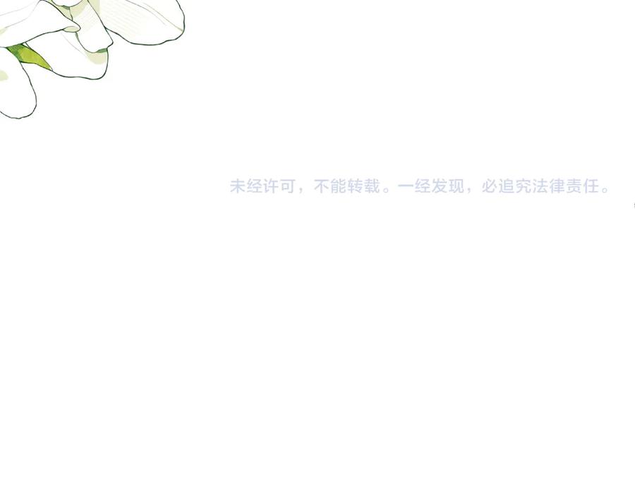 《在他深情中陨落》第1话 逃跑新娘落入怀 第270页