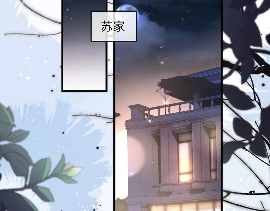 《在他深情中陨落》第1话 逃跑新娘落入怀 第6页