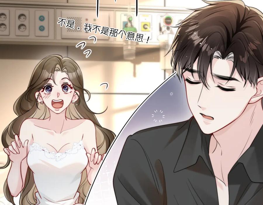 《在他深情中陨落》第1话 逃跑新娘落入怀 第259页