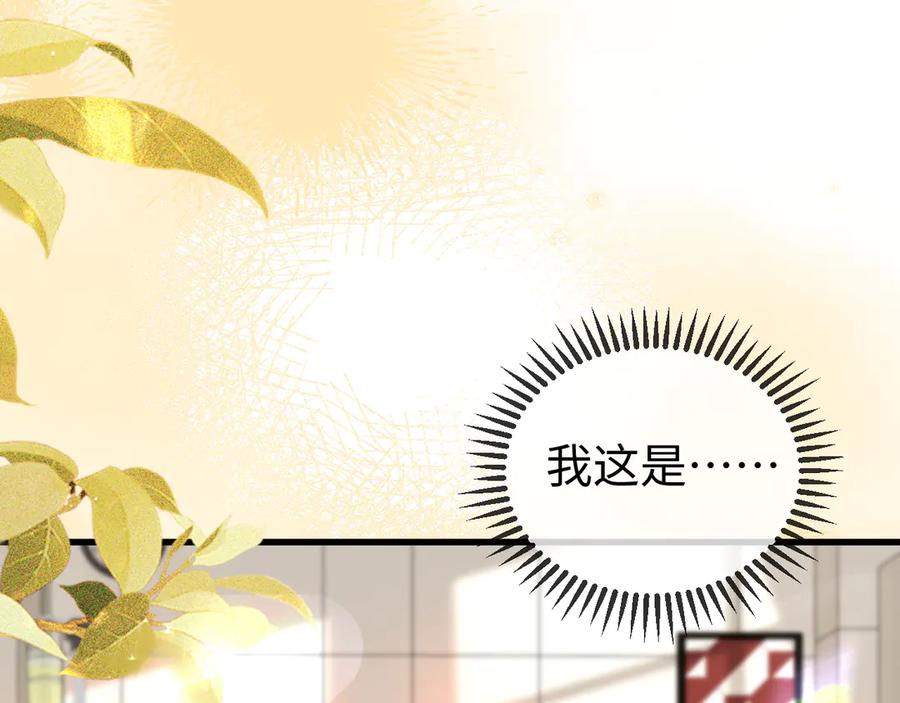 《在他深情中陨落》第1话 逃跑新娘落入怀 第203页
