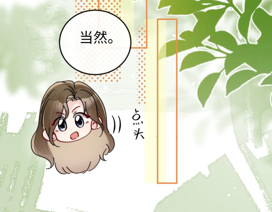 《在他深情中陨落》第1话 逃跑新娘落入怀 第264页
