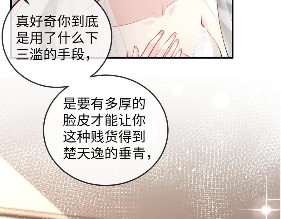 《在他深情中陨落》第1话 逃跑新娘落入怀 第28页